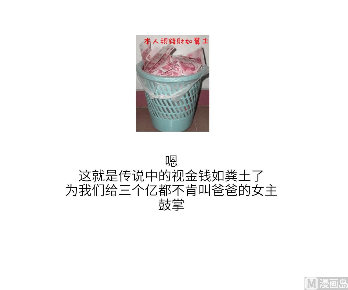寄养女的复仇韩漫全集-第160话 我没有父亲无删减无遮挡章节图片 