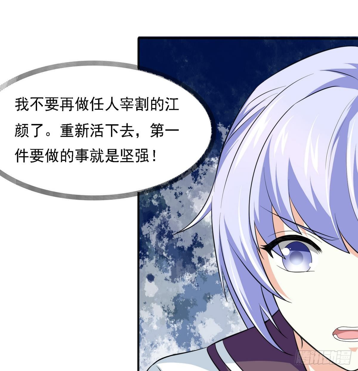 寄养女的复仇韩漫全集-第17话 英雄救美？无删减无遮挡章节图片 