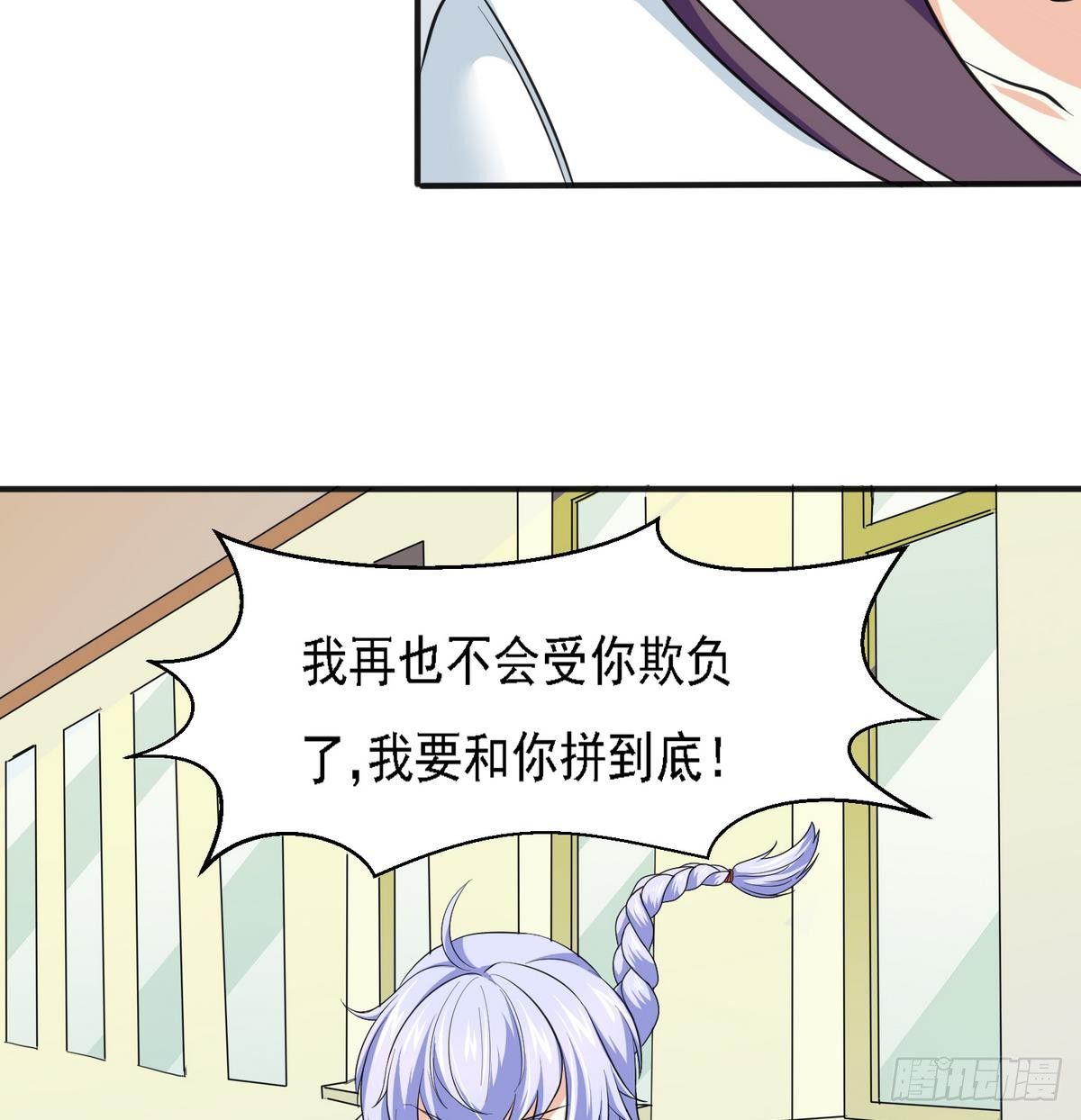 寄养女的复仇韩漫全集-第17话 英雄救美？无删减无遮挡章节图片 