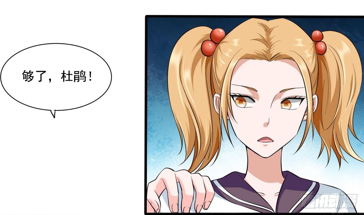 寄养女的复仇韩漫全集-第17话 英雄救美？无删减无遮挡章节图片 