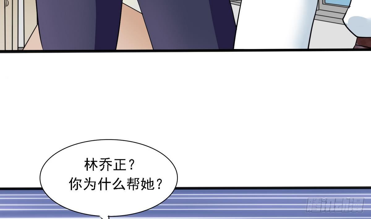 寄养女的复仇韩漫全集-第17话 英雄救美？无删减无遮挡章节图片 
