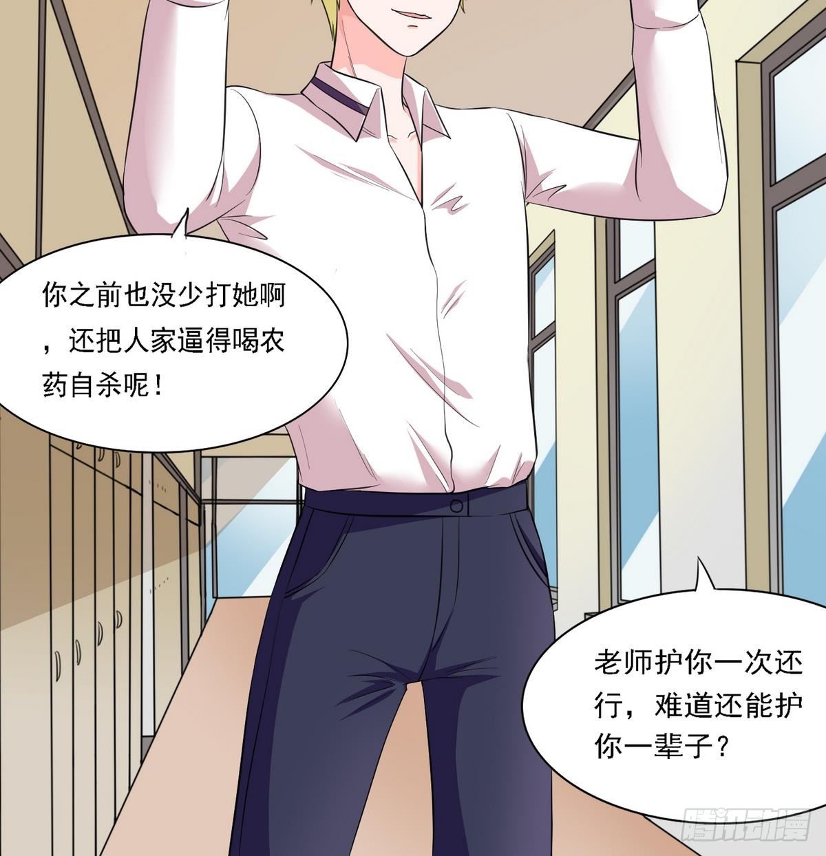 寄养女的复仇韩漫全集-第17话 英雄救美？无删减无遮挡章节图片 