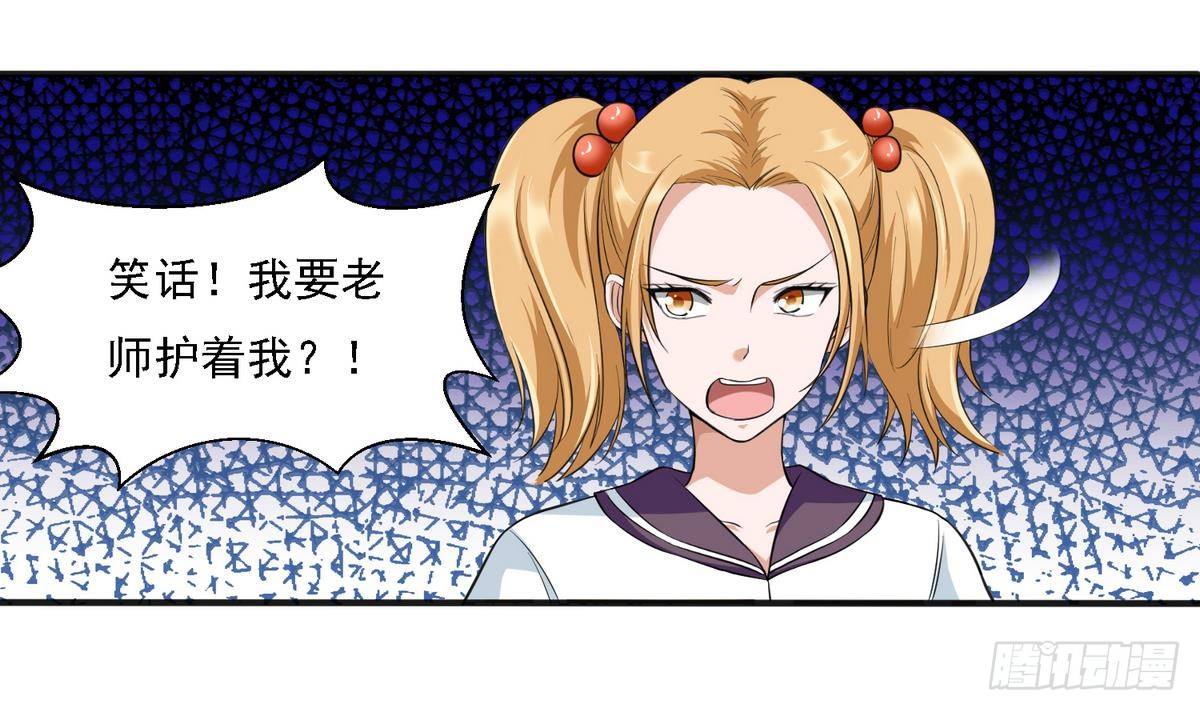 寄养女的复仇韩漫全集-第17话 英雄救美？无删减无遮挡章节图片 