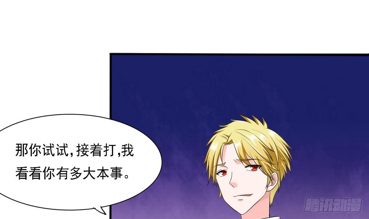 寄养女的复仇韩漫全集-第17话 英雄救美？无删减无遮挡章节图片 
