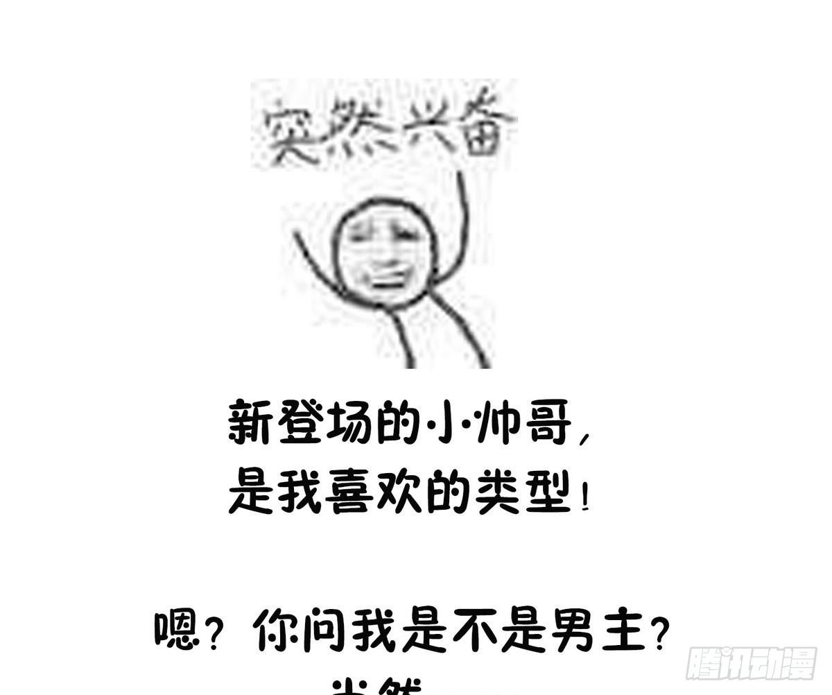 寄养女的复仇韩漫全集-第17话 英雄救美？无删减无遮挡章节图片 