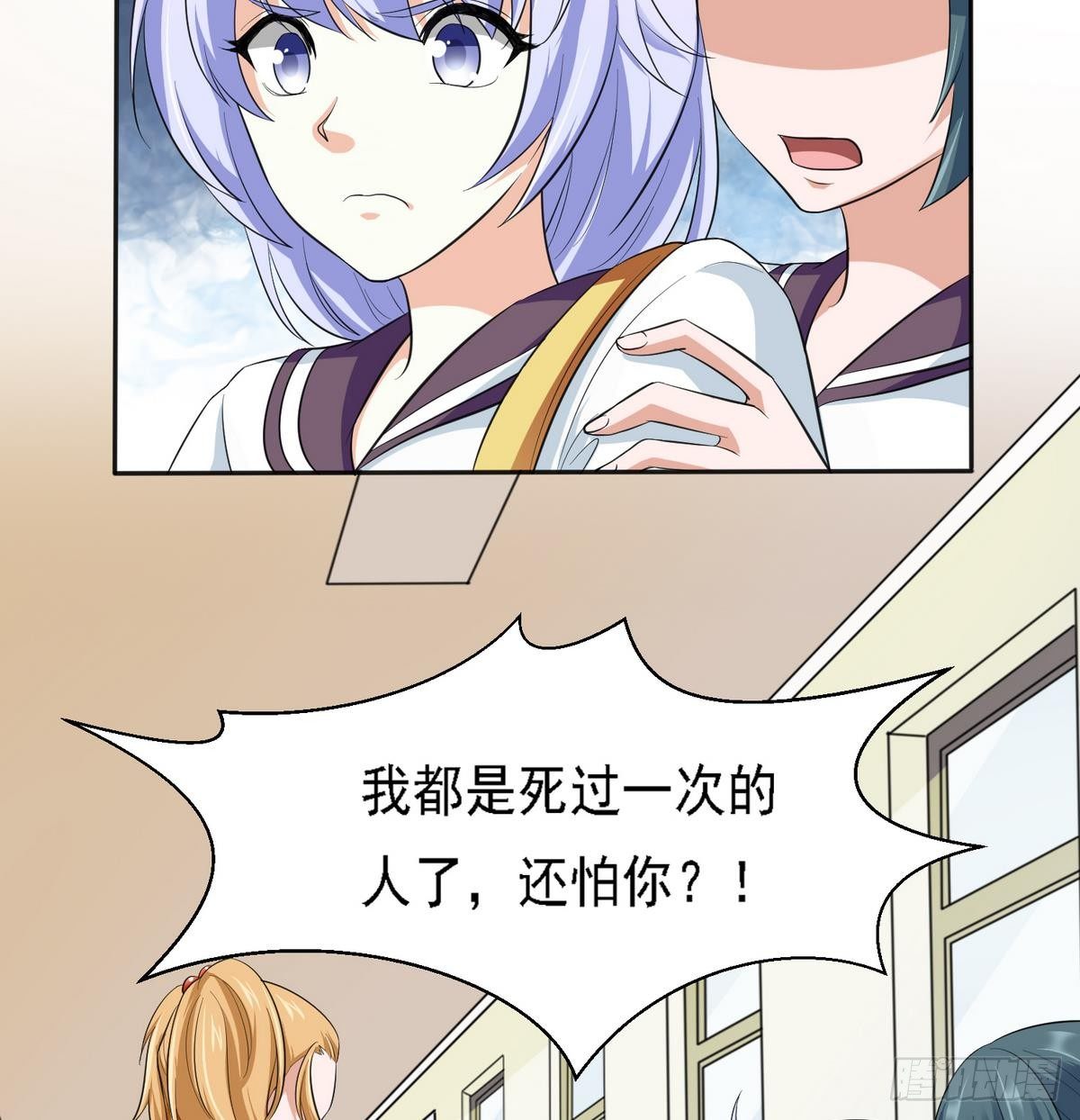 寄养女的复仇韩漫全集-第17话 英雄救美？无删减无遮挡章节图片 