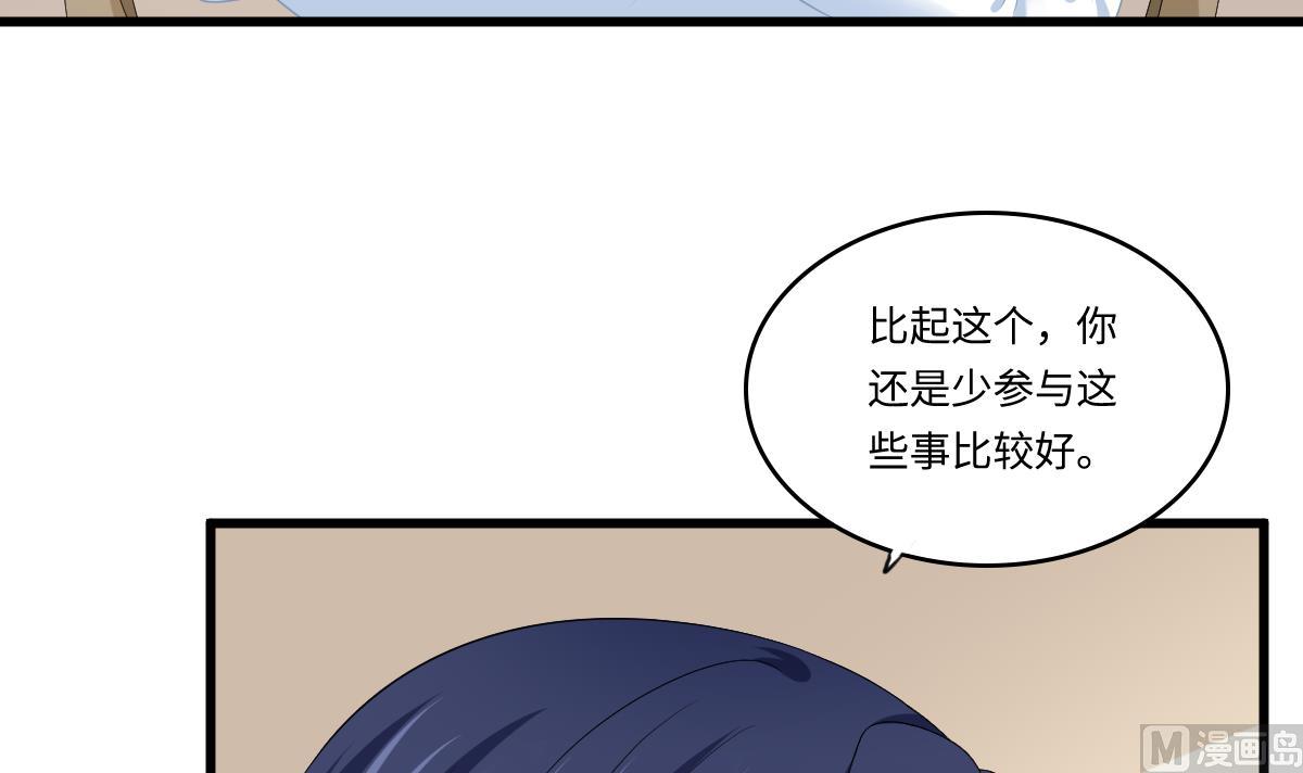 寄养女的复仇韩漫全集-第161话 东鹏回来了无删减无遮挡章节图片 