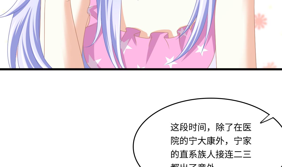 寄养女的复仇韩漫全集-第161话 东鹏回来了无删减无遮挡章节图片 