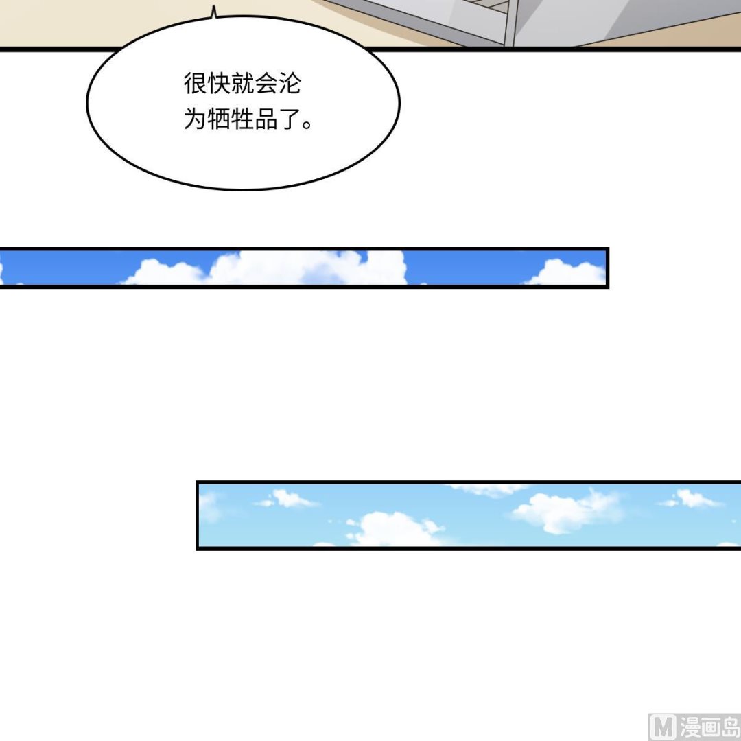寄养女的复仇韩漫全集-第161话 东鹏回来了无删减无遮挡章节图片 