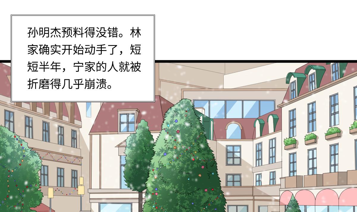 寄养女的复仇韩漫全集-第161话 东鹏回来了无删减无遮挡章节图片 