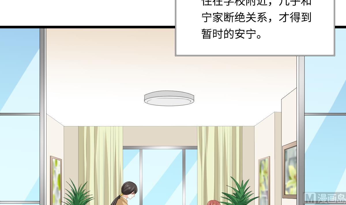 寄养女的复仇韩漫全集-第161话 东鹏回来了无删减无遮挡章节图片 