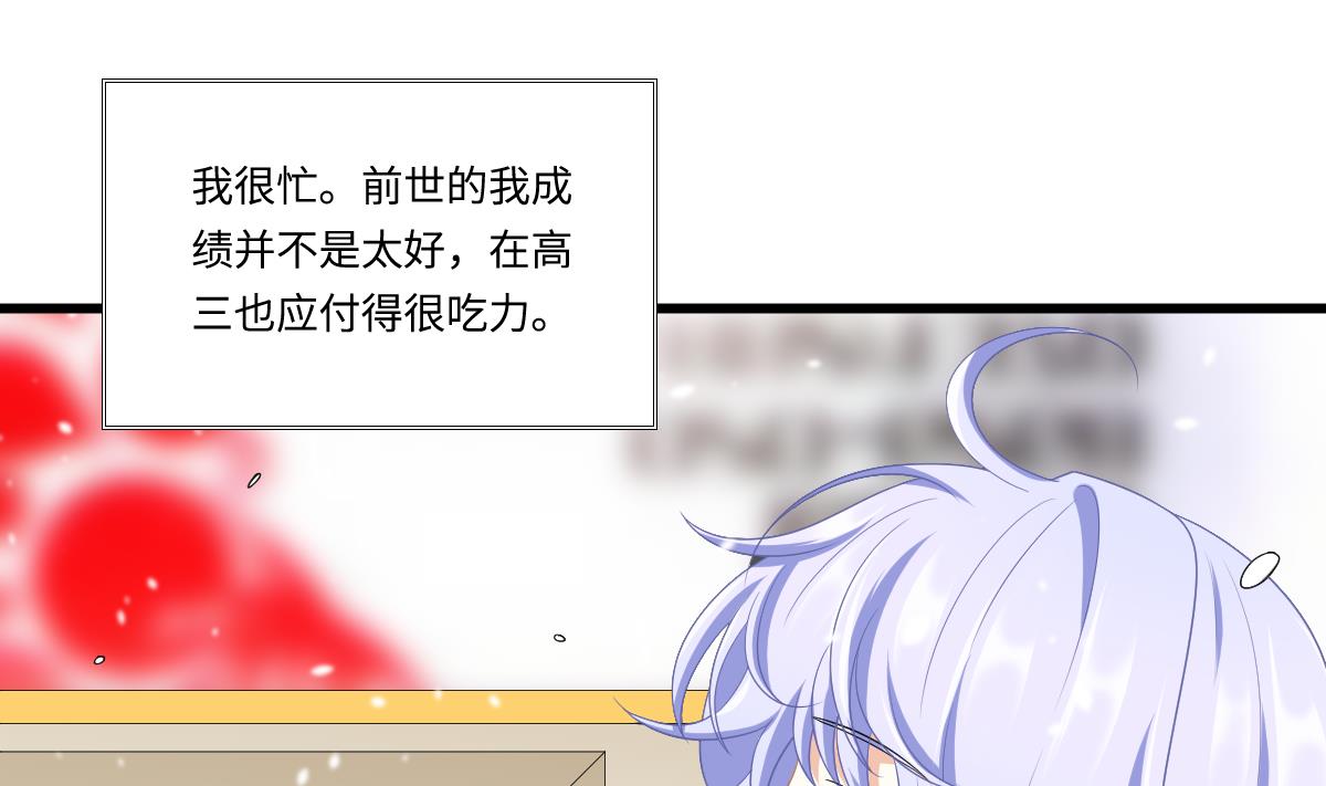 寄养女的复仇韩漫全集-第161话 东鹏回来了无删减无遮挡章节图片 