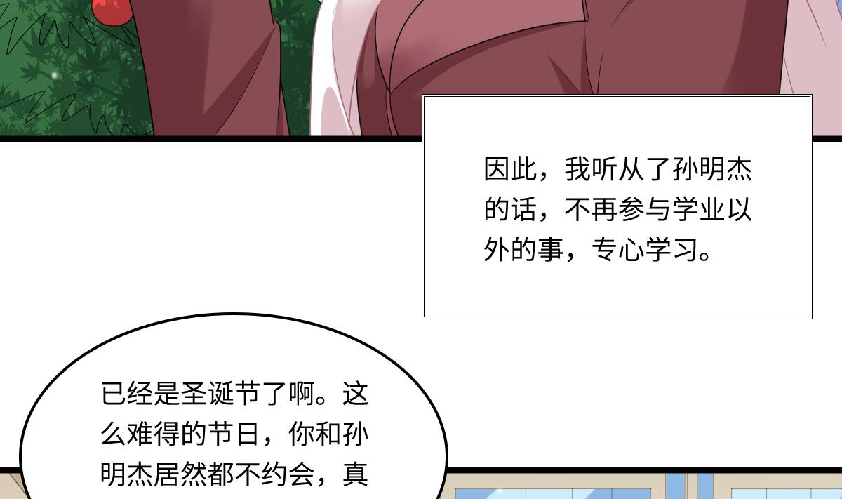 寄养女的复仇韩漫全集-第161话 东鹏回来了无删减无遮挡章节图片 