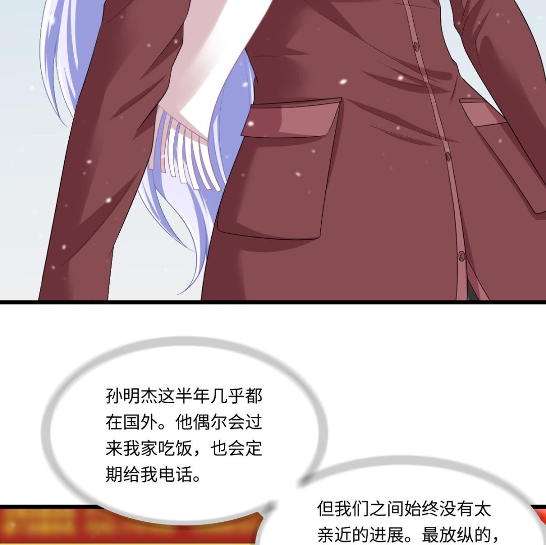 寄养女的复仇韩漫全集-第161话 东鹏回来了无删减无遮挡章节图片 