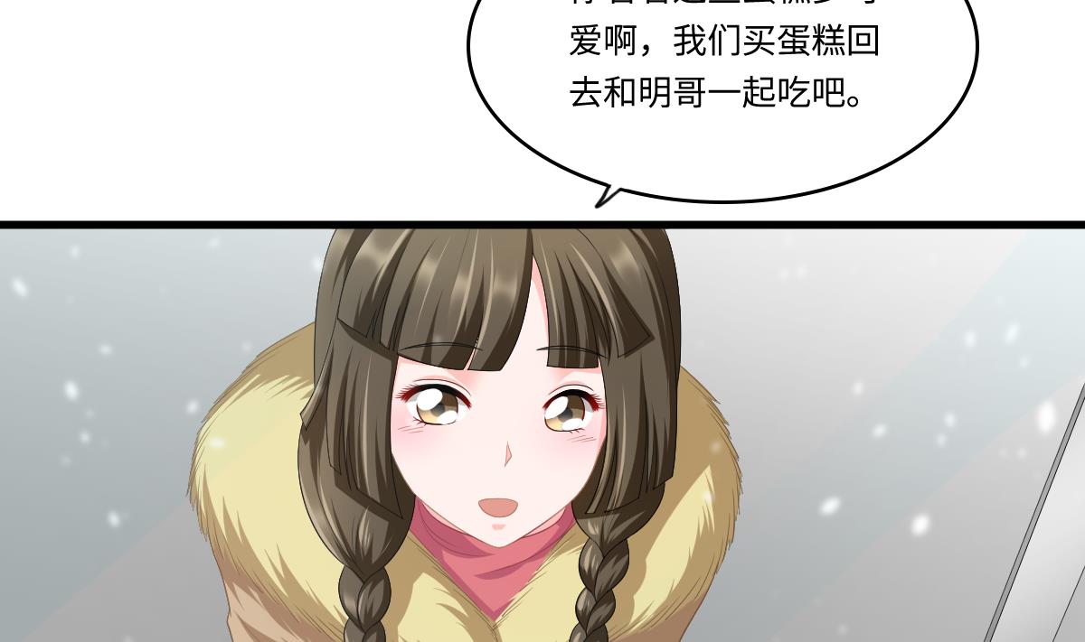 寄养女的复仇韩漫全集-第161话 东鹏回来了无删减无遮挡章节图片 