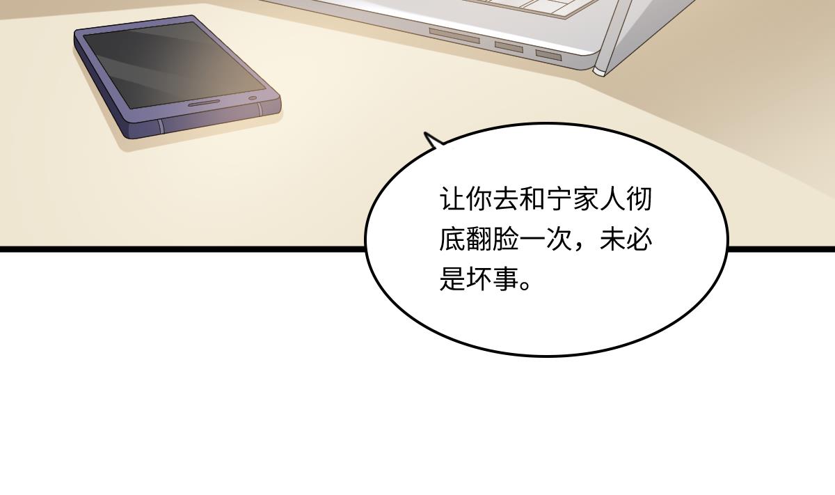寄养女的复仇韩漫全集-第161话 东鹏回来了无删减无遮挡章节图片 