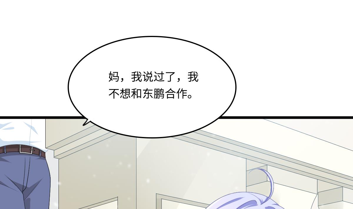 寄养女的复仇韩漫全集-第162话 林乔正的吻无删减无遮挡章节图片 