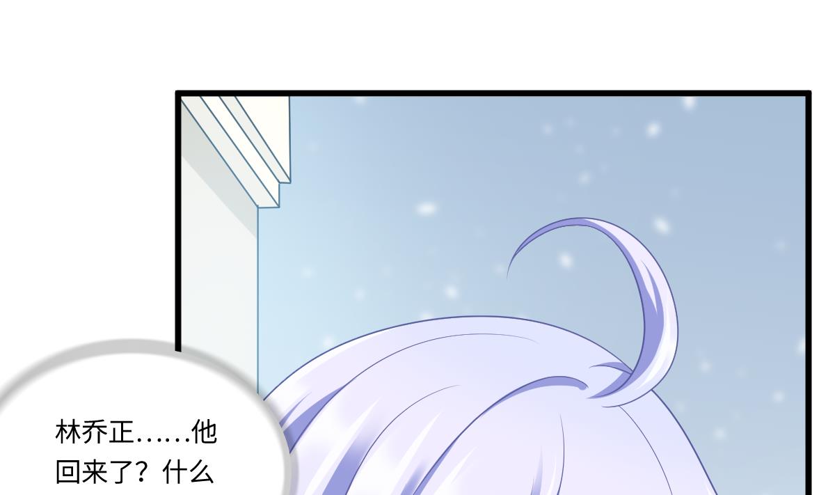 寄养女的复仇韩漫全集-第162话 林乔正的吻无删减无遮挡章节图片 
