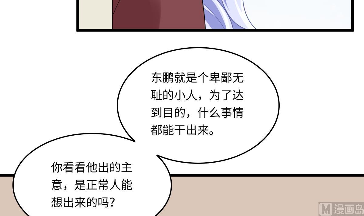 寄养女的复仇韩漫全集-第162话 林乔正的吻无删减无遮挡章节图片 