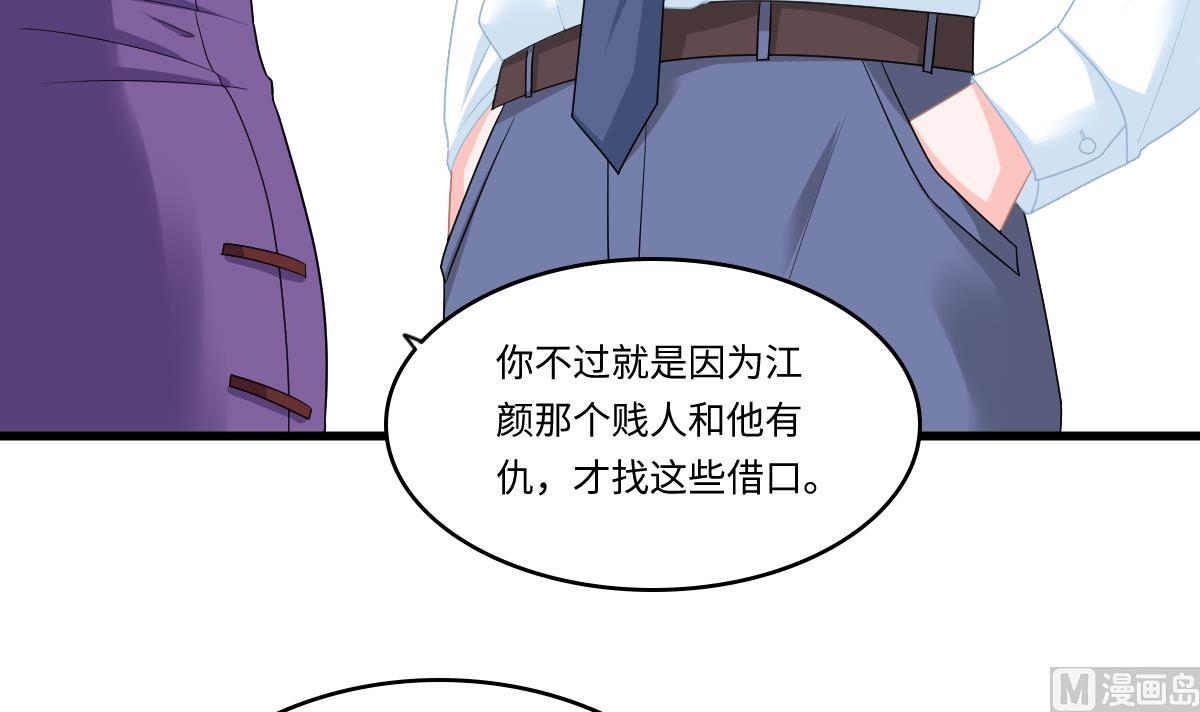寄养女的复仇韩漫全集-第162话 林乔正的吻无删减无遮挡章节图片 