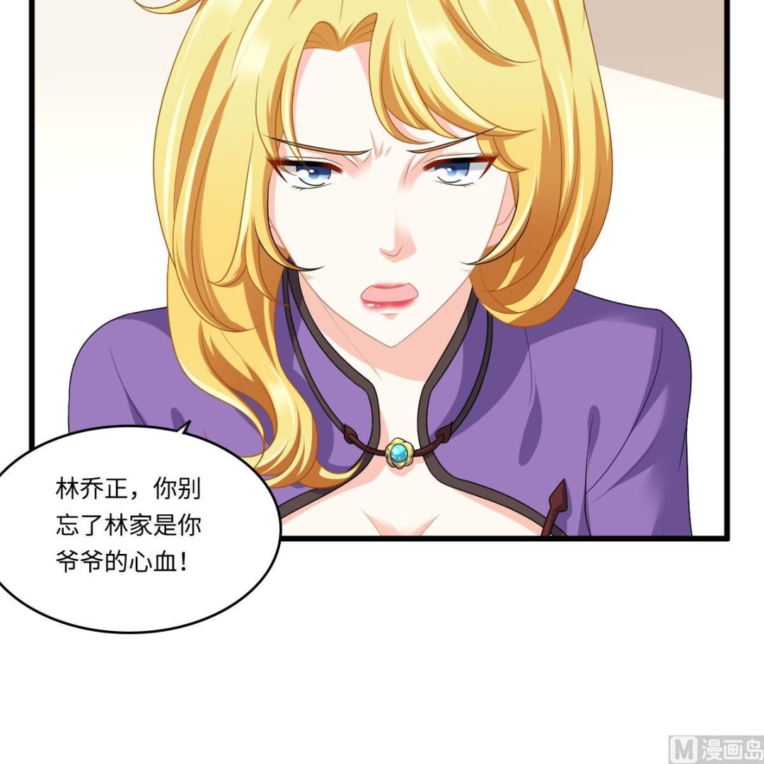 寄养女的复仇韩漫全集-第162话 林乔正的吻无删减无遮挡章节图片 