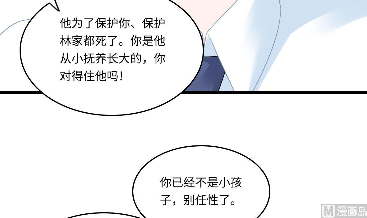 寄养女的复仇韩漫全集-第162话 林乔正的吻无删减无遮挡章节图片 