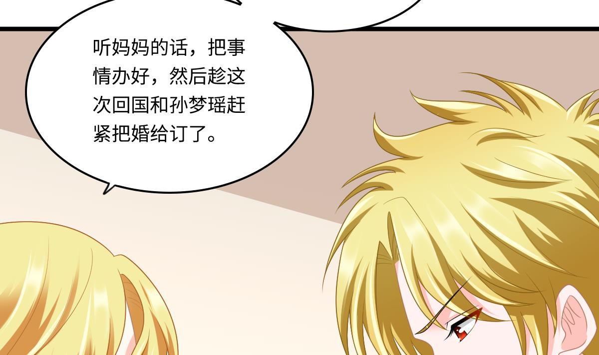 寄养女的复仇韩漫全集-第162话 林乔正的吻无删减无遮挡章节图片 