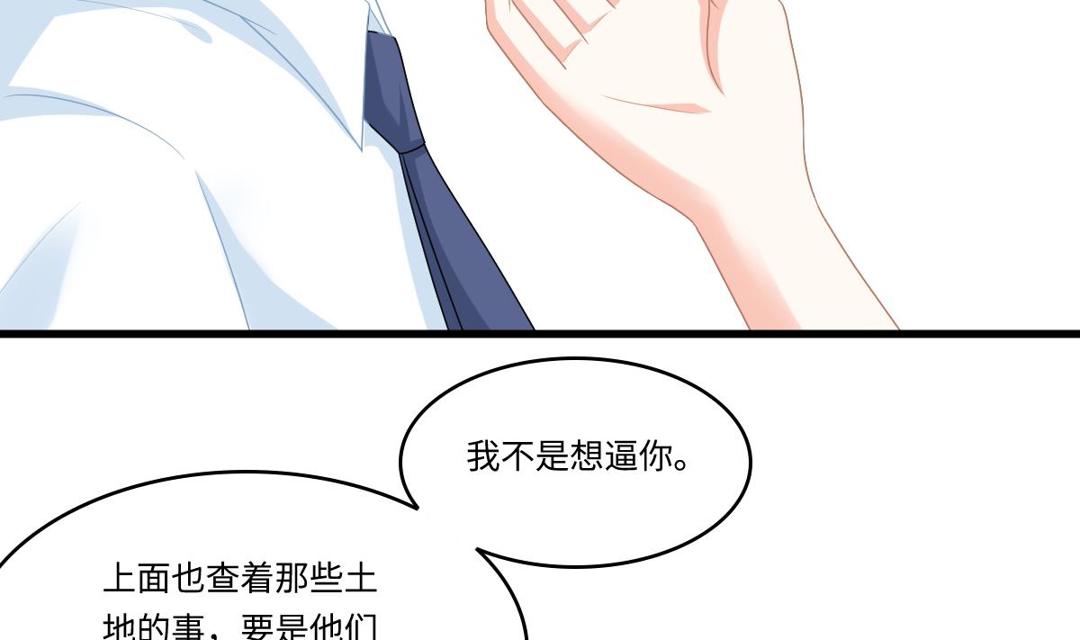 寄养女的复仇韩漫全集-第162话 林乔正的吻无删减无遮挡章节图片 