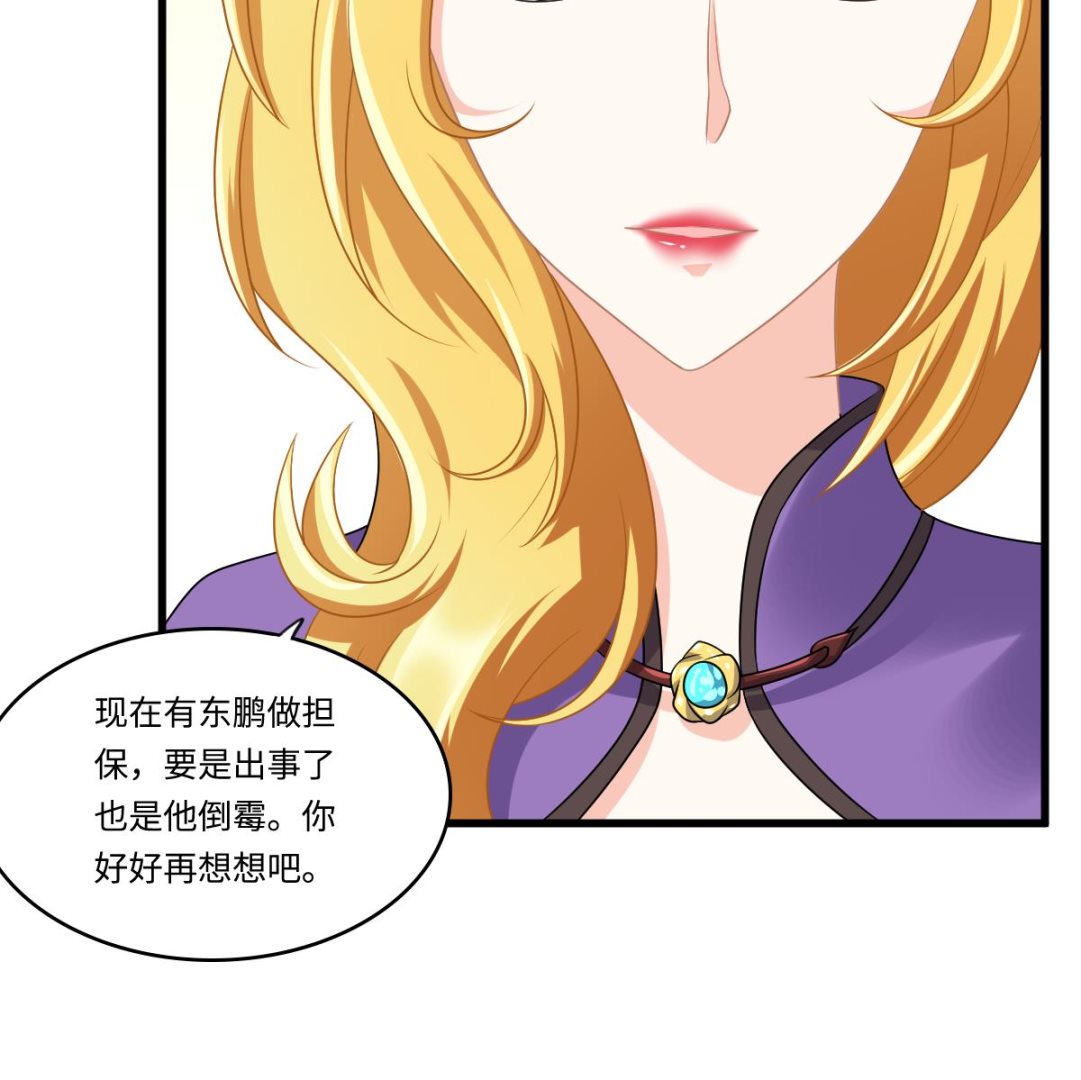 寄养女的复仇韩漫全集-第162话 林乔正的吻无删减无遮挡章节图片 