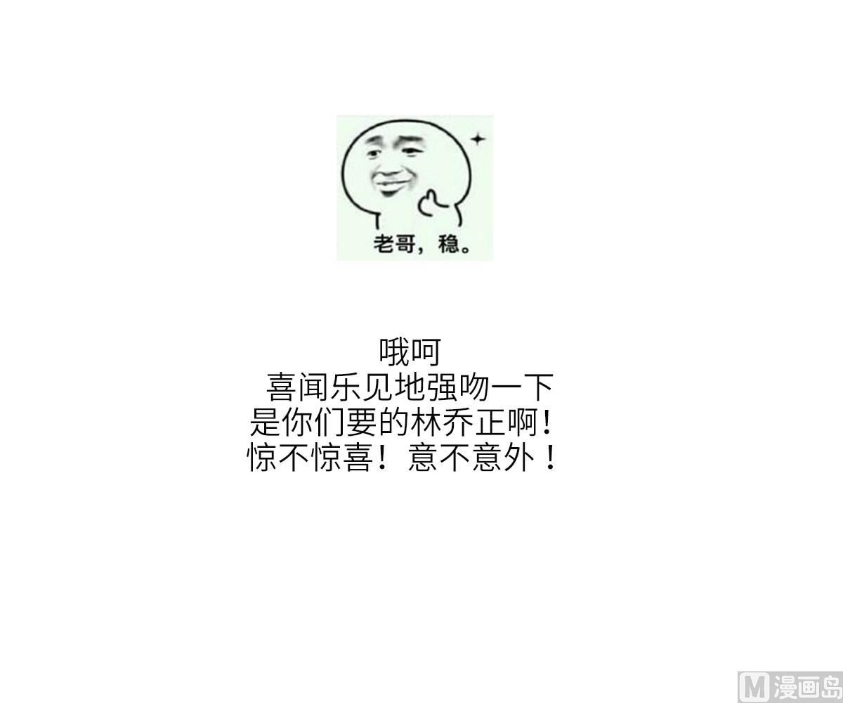 寄养女的复仇韩漫全集-第162话 林乔正的吻无删减无遮挡章节图片 
