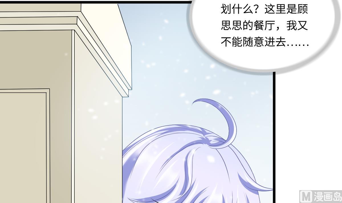 寄养女的复仇韩漫全集-第162话 林乔正的吻无删减无遮挡章节图片 