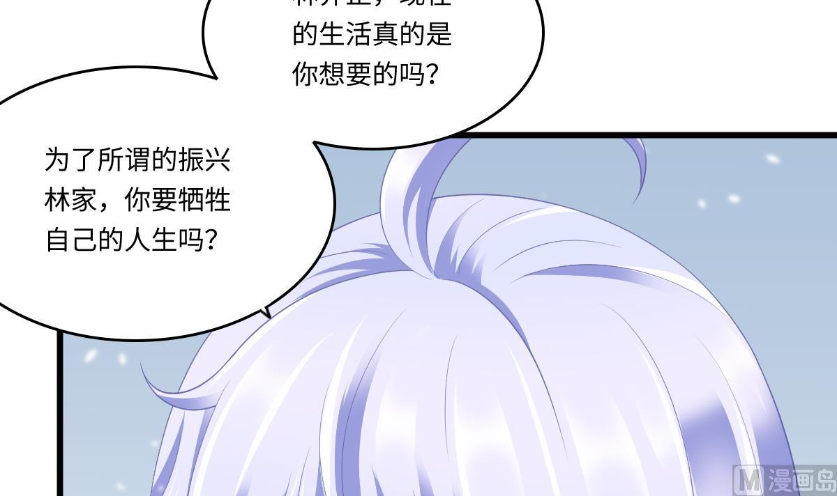 寄养女的复仇韩漫全集-第163话 绝望的林乔正无删减无遮挡章节图片 