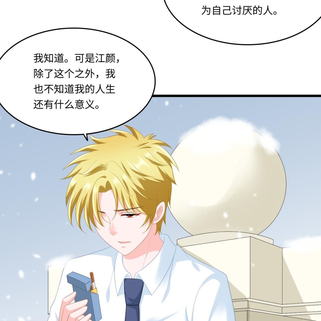 寄养女的复仇韩漫全集-第163话 绝望的林乔正无删减无遮挡章节图片 