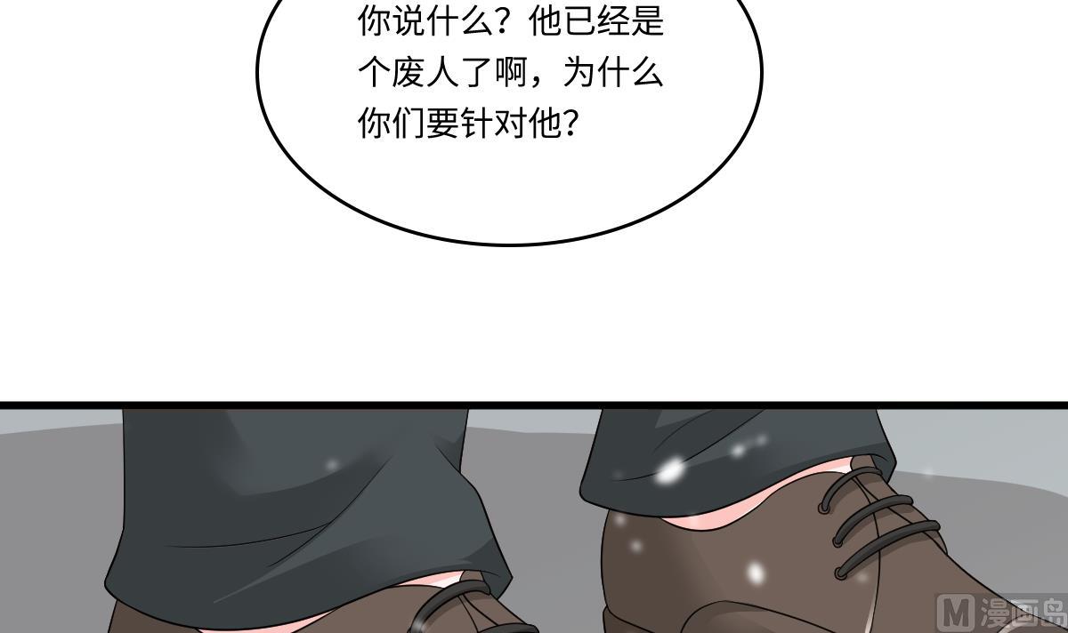 寄养女的复仇韩漫全集-第163话 绝望的林乔正无删减无遮挡章节图片 