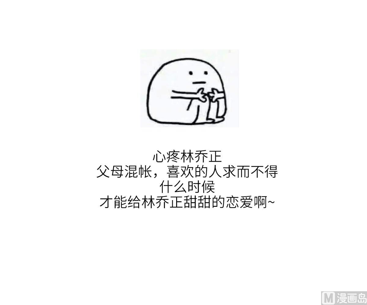 寄养女的复仇韩漫全集-第163话 绝望的林乔正无删减无遮挡章节图片 