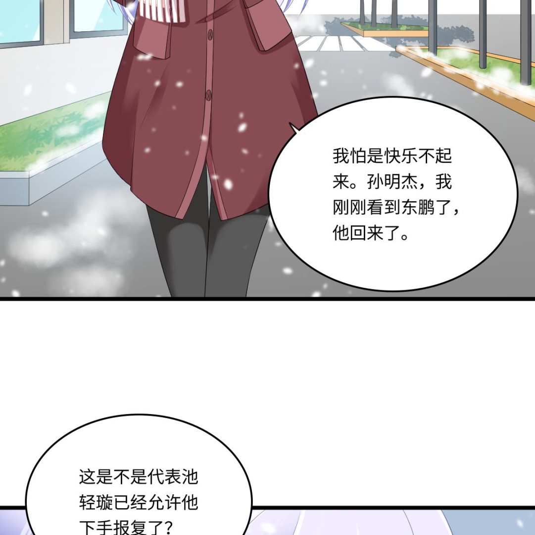 寄养女的复仇韩漫全集-第164话 我不会认输无删减无遮挡章节图片 
