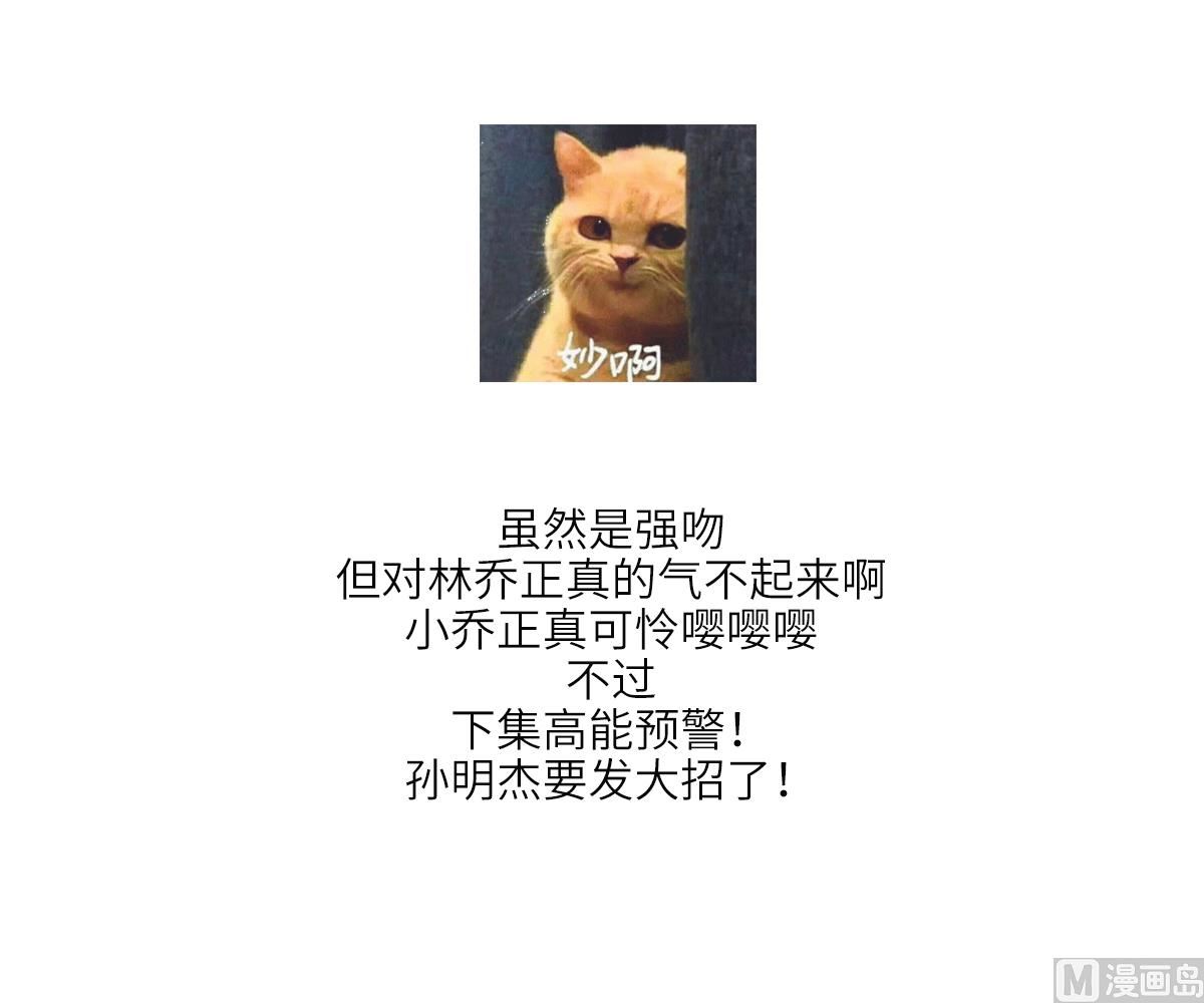寄养女的复仇韩漫全集-第164话 我不会认输无删减无遮挡章节图片 