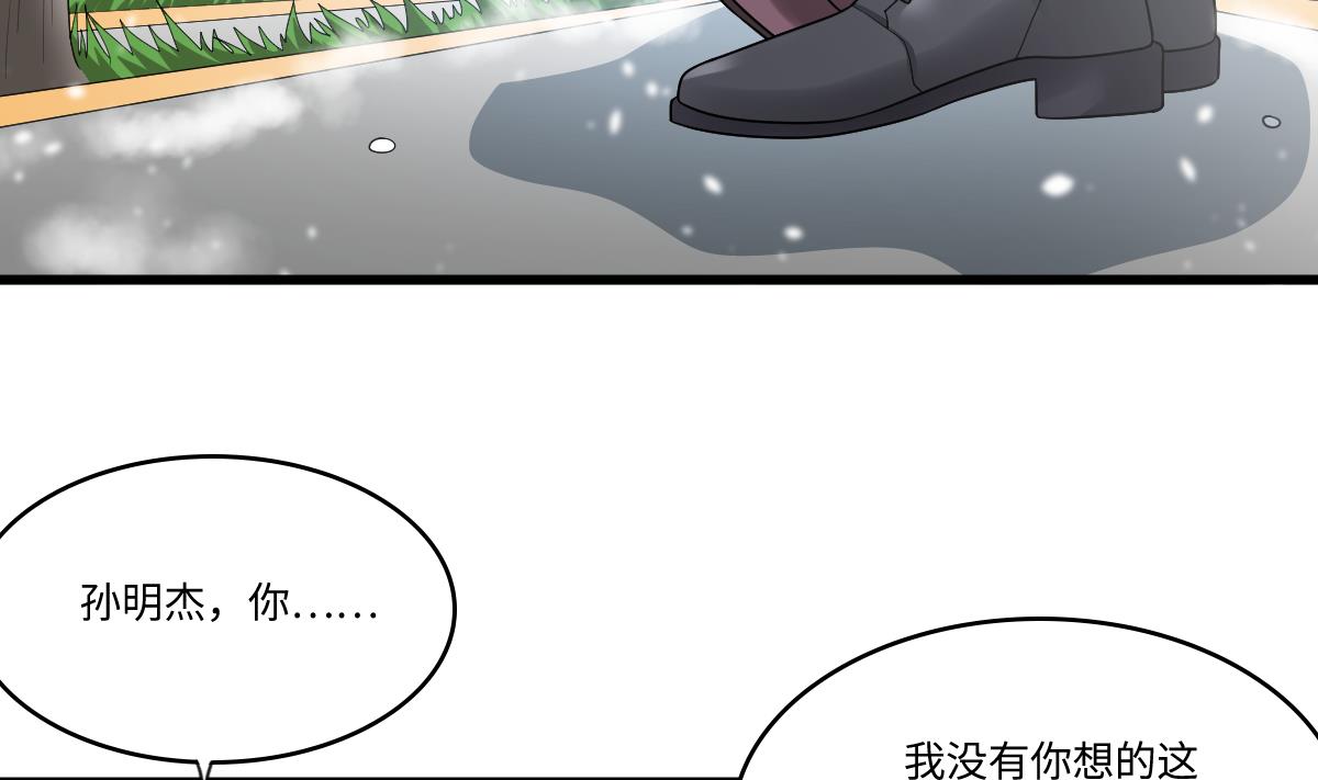寄养女的复仇韩漫全集-第165话 孙明杰的吻无删减无遮挡章节图片 