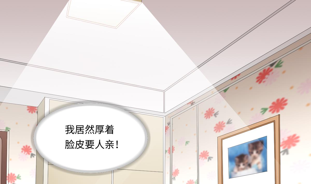 寄养女的复仇韩漫全集-第165话 孙明杰的吻无删减无遮挡章节图片 