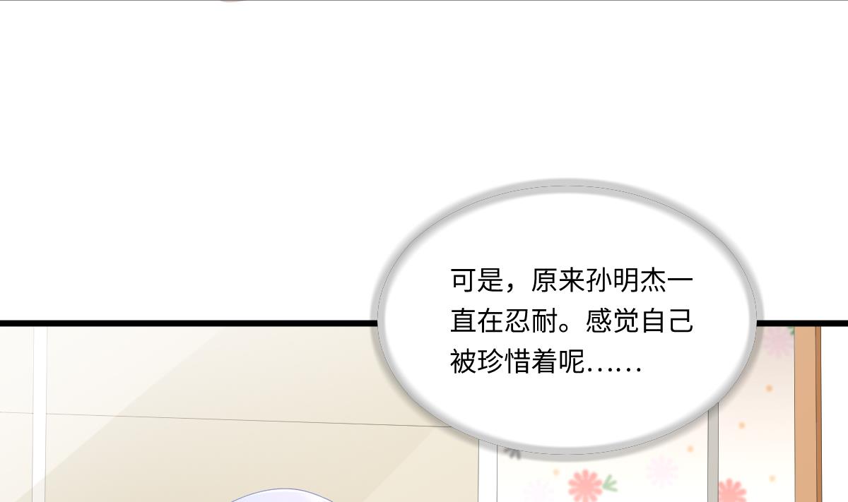 寄养女的复仇韩漫全集-第165话 孙明杰的吻无删减无遮挡章节图片 