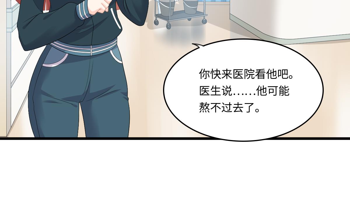 寄养女的复仇韩漫全集-第165话 孙明杰的吻无删减无遮挡章节图片 