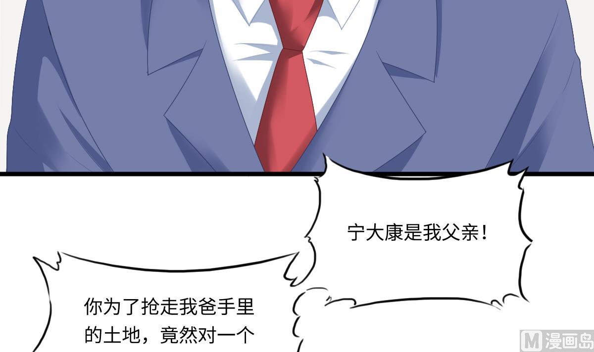 寄养女的复仇韩漫全集-第165话 孙明杰的吻无删减无遮挡章节图片 