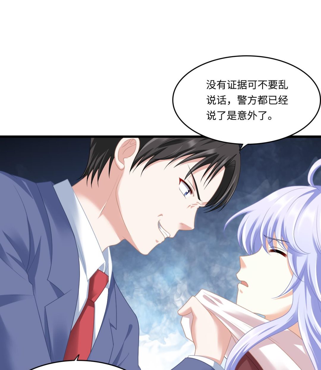 寄养女的复仇韩漫全集-第165话 孙明杰的吻无删减无遮挡章节图片 