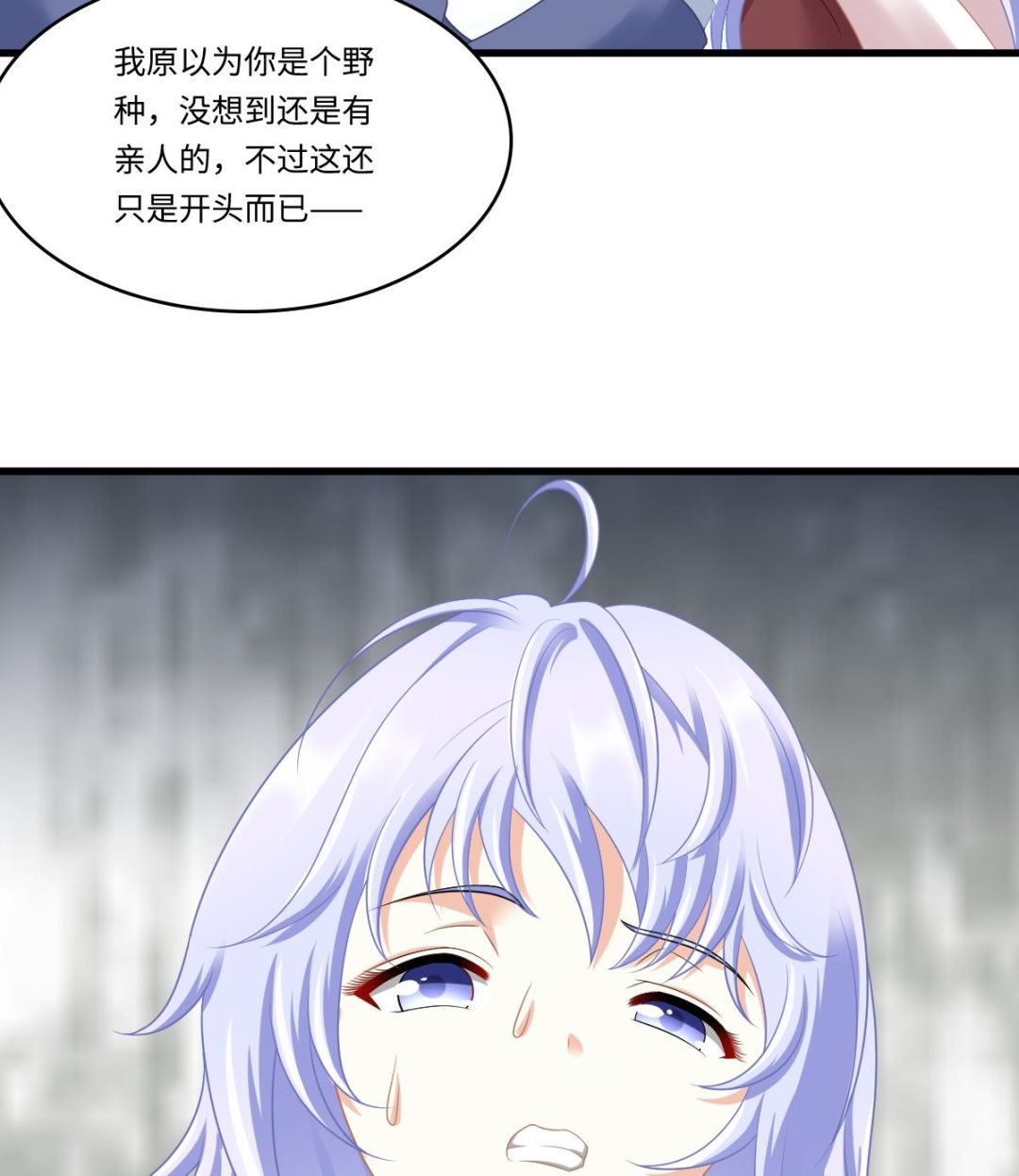 寄养女的复仇韩漫全集-第165话 孙明杰的吻无删减无遮挡章节图片 