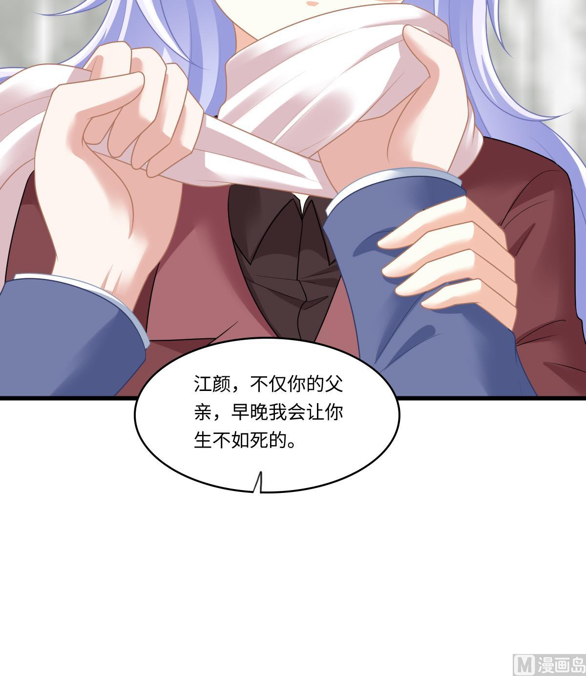 寄养女的复仇韩漫全集-第165话 孙明杰的吻无删减无遮挡章节图片 