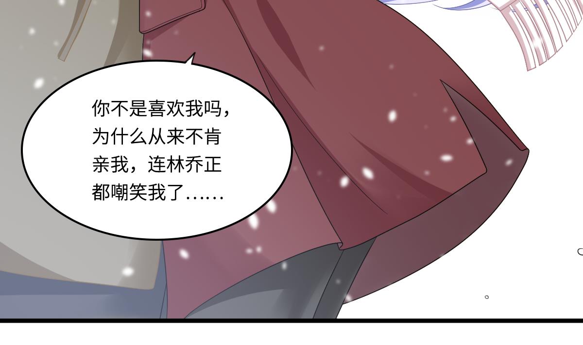 寄养女的复仇韩漫全集-第165话 孙明杰的吻无删减无遮挡章节图片 