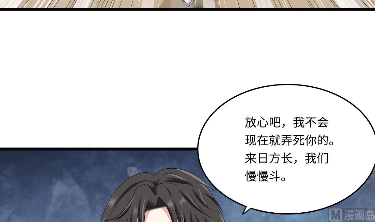 寄养女的复仇韩漫全集-第166话 心里没点逼数吗无删减无遮挡章节图片 