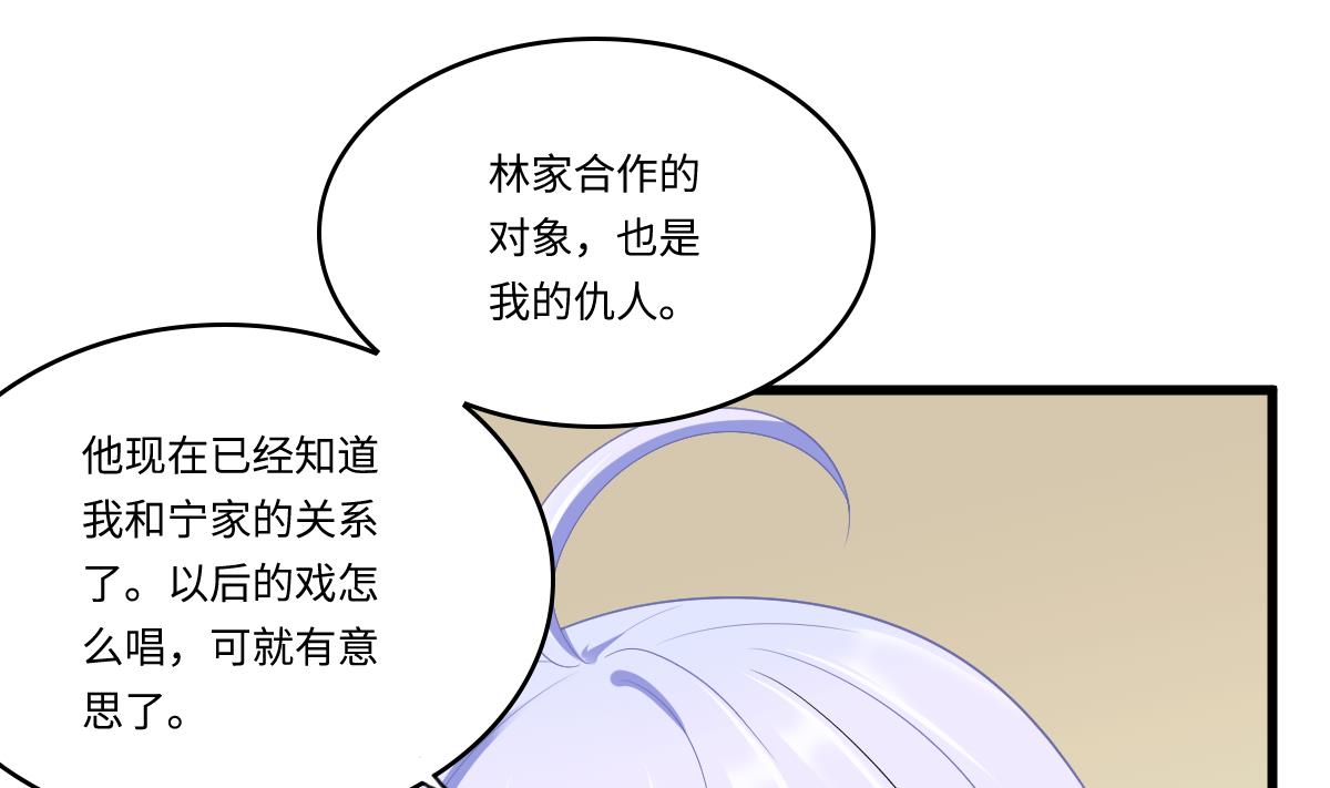 寄养女的复仇韩漫全集-第166话 心里没点逼数吗无删减无遮挡章节图片 