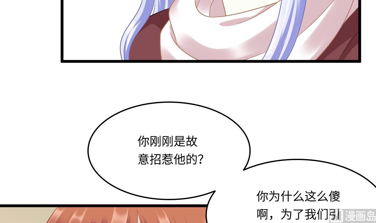 寄养女的复仇韩漫全集-第166话 心里没点逼数吗无删减无遮挡章节图片 