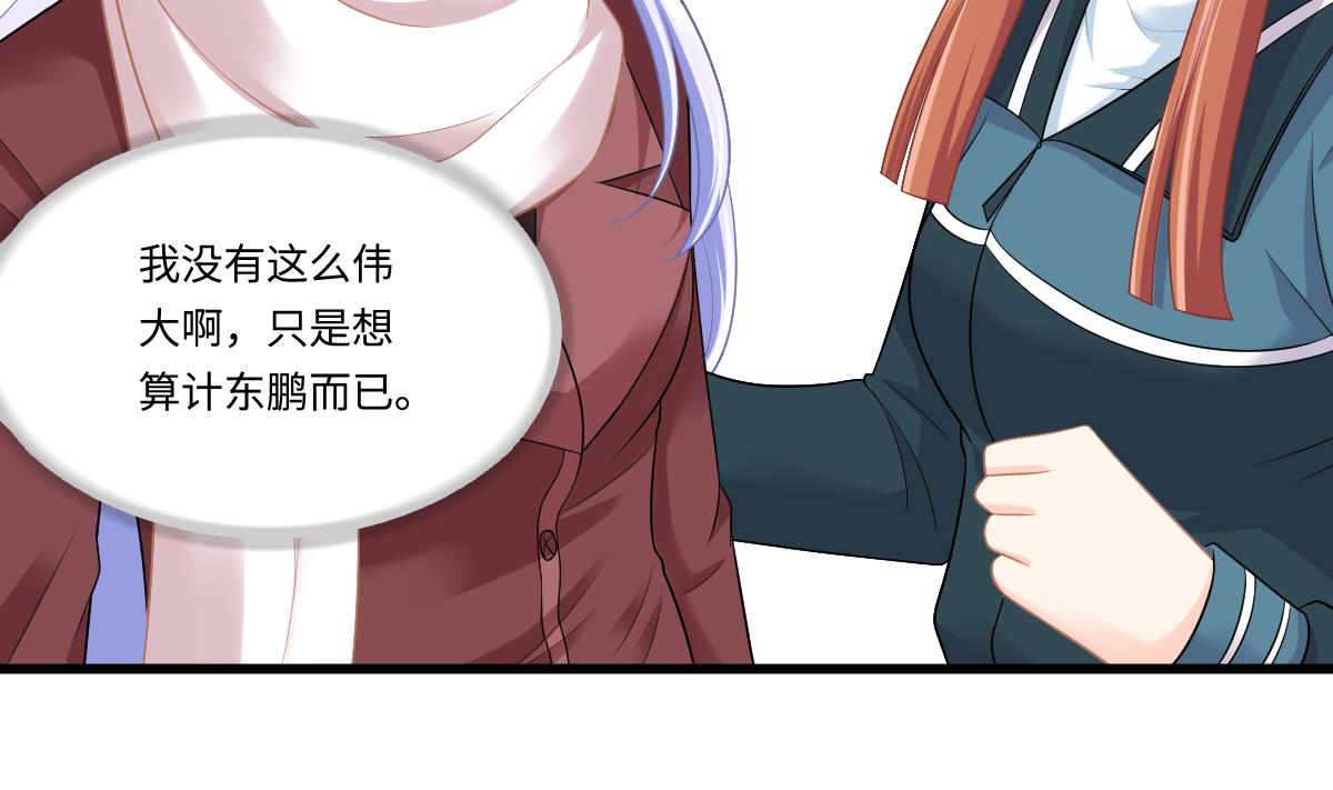 寄养女的复仇韩漫全集-第166话 心里没点逼数吗无删减无遮挡章节图片 